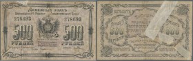 Russia: East Siberia, BLAGOVESHCHEVSK STATE BANK BRANCH ”currency note issue” (Благовещенск - Отделение Государственного Банка), 500 Rubles 1920 P. S1...
