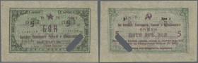 Russia: East Siberia, NATIONAL COMMISSARIAT OF TRADE AND INDUSTRY (Народный комиссариат торговли и промышленности), 5 Rubles 1924 P. S1311, one diagon...