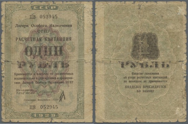 Russia: Special Purpose Camp OGPU USSR 1 Ruble 1929, P.NL (Denisov 1.5.10), well...