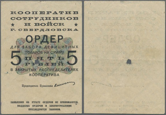 Russia: Cooperative of employees and troops, Sverdlovsk, 5 Rubles ND(1931), P.NL...