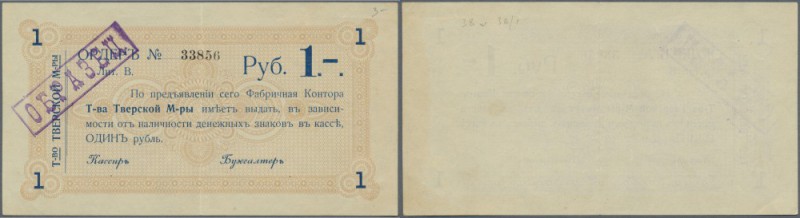 Russia: Central Region, factory branch office of the city of Tver, 1 Ruble ND(19...