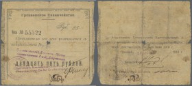 Russia: North Caucasus, Groszny Treasury, 25 Rubles 1918, P.NL (Kardakov 7.26.11), well worn condition with many folds and creases, several tears and ...