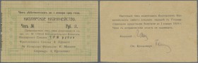 Russia: North Caucasus, Kizlyar Treasury 3 Rubles ND(1918) remainder w/o serial number and signature, P.NL (Kardakov 7.29.28), tiny pinhole at upper m...