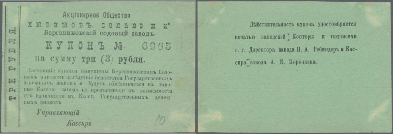 Russia: Siberia & Urals, Perm region - Berezniki Soda Factory, 3 Rubles ND(1918)...