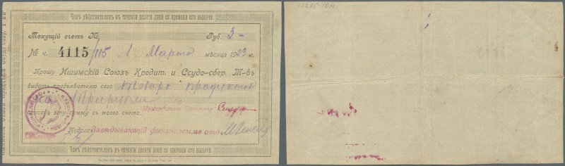 Russia: Кредитныхъ и Ссудо - Сберегательныхъ Товариществъ), 2 Rubles 1923, P.NL ...