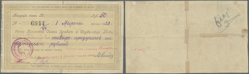 Russia: Кредитныхъ и Ссудо - Сберегательныхъ Товариществъ 50 Rubles 1923, P.NL (...