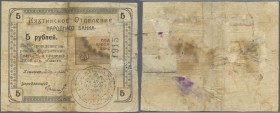 Russia: East Siberia, Kyakhta Branch of People's Bank (Кяхтинское Отделение Народнаго Банка), 5 Rubles ND(1918) K.11.37.1, stronger used with strong c...