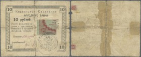 Russia: East Siberia, Kyakhta Branch of People's Bank (Кяхтинское Отделение Народнаго Банка), 10 Rubles ND(1918) K.11.37.2, strong center and horizont...