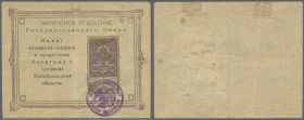 Russia: East Siberia, Chita Branch of the State Bank (Читинское Отдленiе Государственнаго Банка), 2 Rubles ND(1918) K.11.48.24, vertically folded, sta...