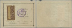 Russia: East Siberia, Chita Branch of the State Bank (Читинское Отдленiе Государственнаго Банка), 25 Rubles ND(1918) K.11.48.21, only one center fold ...