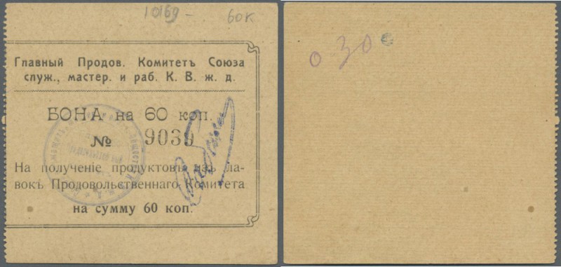 Russia: The main selling Committee of the Union Serv., Master. and workers. K.V....