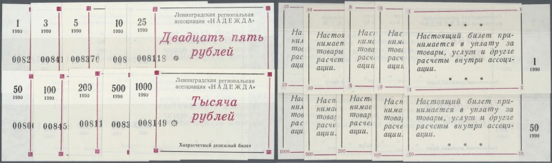 Russia: Leningrad regional association set with 10 vouchers 1, 3, 5, 10, 25, 50,...