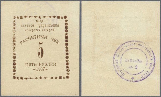 Russia: USSR KGB-prisoners camp 5 Rubles 1937 with stamp on back in aUNC conditi...