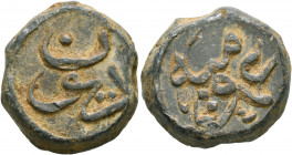 ISLAMIC, Ottoman Empire (?). Circa 17th-18th centuries CE. Seal (Lead, 21 mm, 16.18 g, 2 h). Legend in Arabic. Rev. Legend in Arabic. Minor deposits, ...