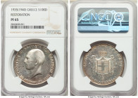 George II Proof "Restoration" 100 Drachmai ND (1940) PR65 NGC, Heaton mint, KM75, Divo-113 (R), Karamitsos-181. Mintage: 500. Struck to commemorate th...