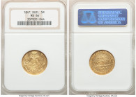Nicholas I gold 5 Roubles 1841 CПБ-AЧ MS64 NGC, St. Petersburg mint, KM-C175.1, Fr-155, Bit-19. Gleaming in every facet of the designs, with a large n...