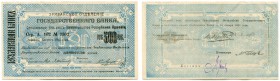 ARMENIEN 
 Autonome Republik. Lot. 1919, 1. Ausgabe. 100 Rubel 1919. 1000 Rubel 1919. 1920, 1. Ausgabe. 10 Rubel 1919 (1920). 50 Rubel 1919 (1920). 1...
