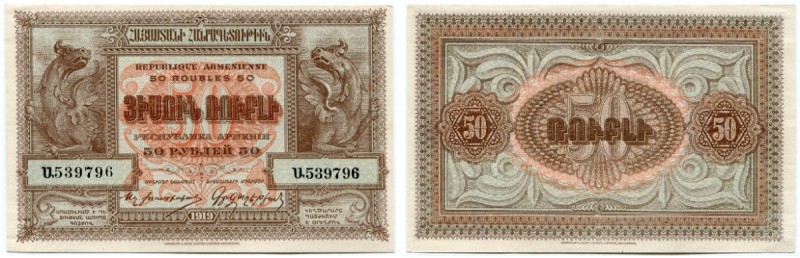 ARMENIEN 
 Lot. 1920, 3. Ausgabe. 50 Rubel 1919. 100 Rubel 1919 & 250 Rubel 191...