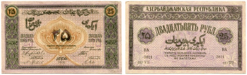 ASERBAIDSCHAN 
 Republik/Aserbaidschan, Gouvernement. Lot. 25 Rubel 1919 (2). 5...