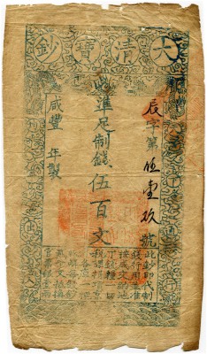 CHINA 
 Ch’ing Dynastie, 1644-1911. 500 Cash (1853-1858). Pick A1. Sehr dünnes ...