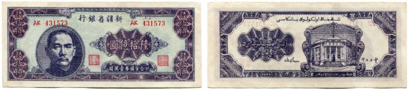 CHINA 
 6 Billionen Yuan = 10000 Gold Yuan 1949. Pick S1797. Die Echtheit diese...