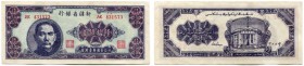 CHINA 
 6 Billionen Yuan = 10000 Gold Yuan 1949. Pick S1797. Die Echtheit dieser Note ist nicht gesichert. II Höchstes Nominal in der chinesischen Ba...