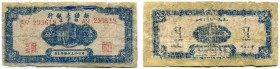 CHINA 
 1 Fen = 1 Cent Silber Yuan 1949. Pick S1798. Starke Gebrauchsspuren. V