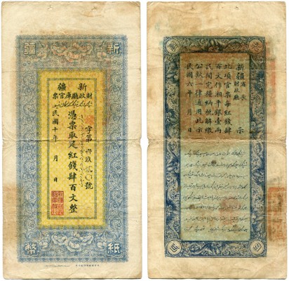 CHINA 
 Lot. Offizielle Banknoten des Finanz Departements. 400 Cash 1921 & 400 ...