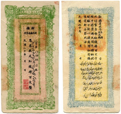 CHINA 
 Lot. 400 Cash 1931 (3) & 100 Cash 1932. Pick S1850, S1851, S1857. III –...
