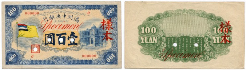 CHINA 
 Central Bank of Manchuko. Lot. 100 Yuan o. J. (1933). Specimen mit rote...