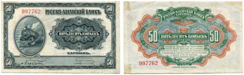 CHINA 
 Lot. Russisch-Asiatische Bank. 50 Kopeken (2). 1 Rubel (3). 3 Rubel & 1...