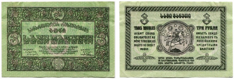 GEORGIEN 
 Autonome Republik. Lot. 1 Rubel 1919. 3 Rubel 1919. 100 Rubel 1919 (...