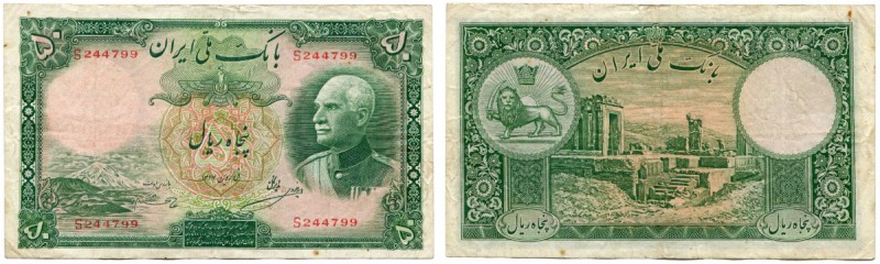 IRAN 
 Lot. 50 Rials AH 1317 (1938). Je 1 Ausgabe mit arabischen Ziffern und mi...