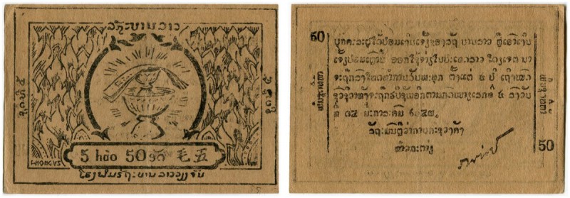 LAOS 
 Free Laos. Ausgaben 1945/46. 5 H
