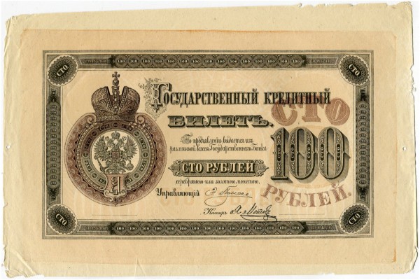 RUSSLAND / RUSSIA 
 100 Rubel 1894. Zeitgenössische Fälschung. Einseitiger Druc...