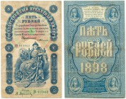 RUSSLAND / RUSSIA 
 5 Rubel 1898. Unterschriften Timashew – Afanasjew. Pick 3b. Zweimal gefaltet. III