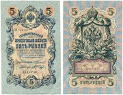RUSSLAND / RUSSIA 
 Lot. 1 Rubel 1898. 5 Rubel 1898. 3 Rubel 1905. 10 Rubel 1909. 25 Rubel 1909 & 50 Rubel 1914 (1918). Pick 1b, 3b, 9b, 12b, 11c, 52...