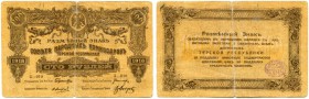Russland – Provinzialausgaben. 
 Lot. Nordkaukasisches Emirat. 100 Rubel 1919 (1918). Mit ovalem Stempel des Emirs auf der Rückseite & Terek Republik...