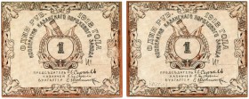 Russland – Provinzialausgaben. 
 Tatarstan/Kasan. Lot. 1 Rubel 1918. 1 Rubel 1923 & 5 Rubel 1923. Pick -. -I (3)