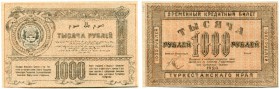 Russland – Provinzialausgaben. 
 1000 Rubel 1919. Pick S1173. Selten in dieser Erhaltung. Bleistiftnotiz. -I