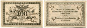 Russland – Provinzialausgaben. 
 Ostsibirien. Chita. Lot 100 Rubel 1920 (2) & 500 Rubel 1920 (2). Pick S1187b, S1188b. IV – III (4)