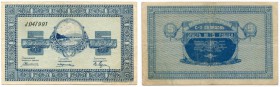Russland – Provinzialausgaben. 
 Lot. 5 Rubel o. J. (1919) & 10 Rubel o. J. (1919). Pick S1233, S1234. III (2)