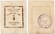 Russland – Provinzialausgaben. 
 Lager Septentrionaux. 5 Rubel 1937. -I