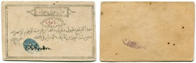 SUDAN 
 Verteidigung von Khartum unter General Gordon Pascha. 10 Piastres vom 25. April 1884. Rückseitig ovaler Stempel. Pick S103b. Selten. III+ Am ...