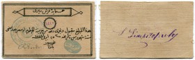 SUDAN 
 500 Piastres vom 25. April 1884. Gedruckt auf Kattun (Kammertuch), nicht auf Karton. Rückseitig Handschrift. Pick S106b. Selten. II Gemäss Pi...