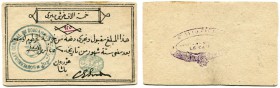SUDAN 
 Lot. 2500 Piastres vom 25. April 1884 & 5000 Piastres vom 25. April 1884. Rückseitig je 1 x mit und ohne Stempel. Pick S109b, S110b. Papierqu...