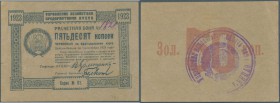 Ukraina: Exchange Voucher of the Administration of Economic Enterprises 50 Kopeks 1923 P. S298, the note was never folded, has no holes or tears, stam...