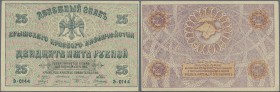 Ukraina: 25 Rubles 1918 P. S372b, one cornerfold, otherwise perfect, condition: aUNC.