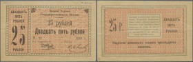 Ukraina: Yuzovsk Central Bank (Юзовское Отдҍленiе Государственнаго Банка) , 25 Rubles 1918 Kardakov K.5.24.8, used with vertical and horizontal fold, ...