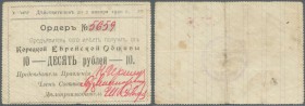 Ukraina: The Goretskaya Jewish Community (Корецкая Еврейская Община) 10 Rubles ND(1919) Kardakov K.5.29.8, several folds and creases but no holes or t...